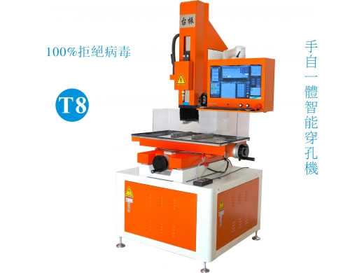 精密型自動穿孔機(jī)